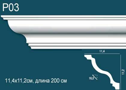 Карниз перфект плюс p08